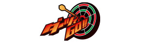 ダーツでGO!!