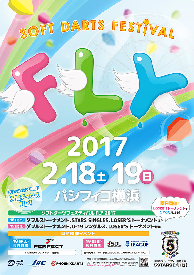 FLY2017