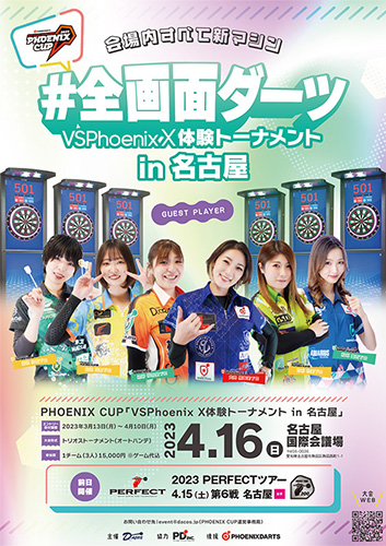 PHOENIX CUP in NAGOYA